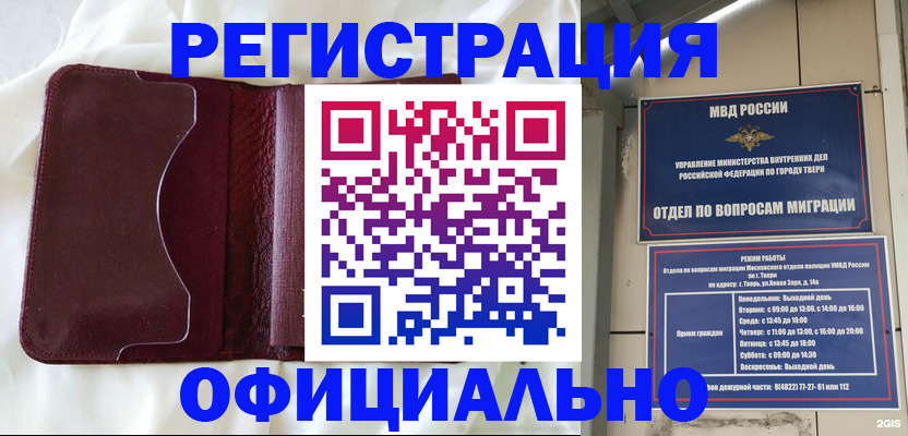 временная регистрация госуслуги в Таре