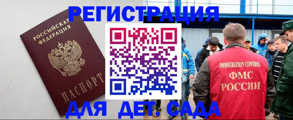 временная прописка в Таре