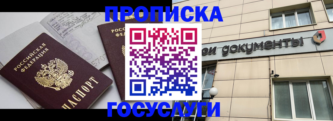 временная регистрация поиск в Таре