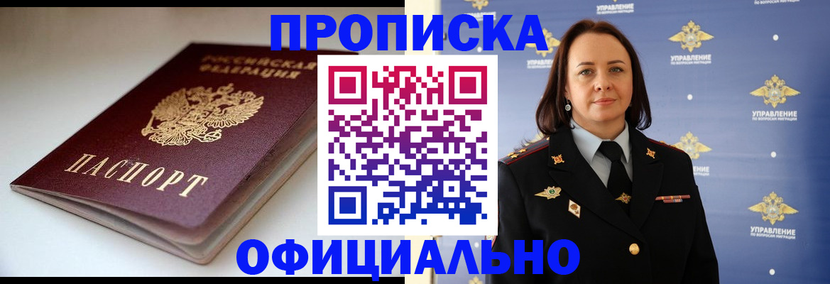 миграционный учет в Таре