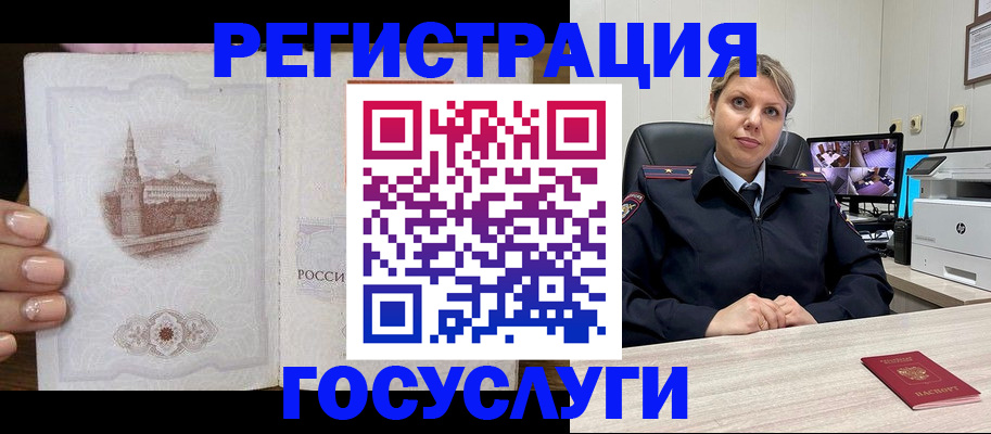 прописка для кредита в Таре