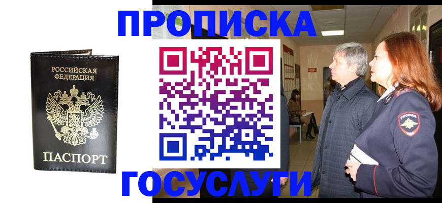 временная регистрация в квартире в Таре