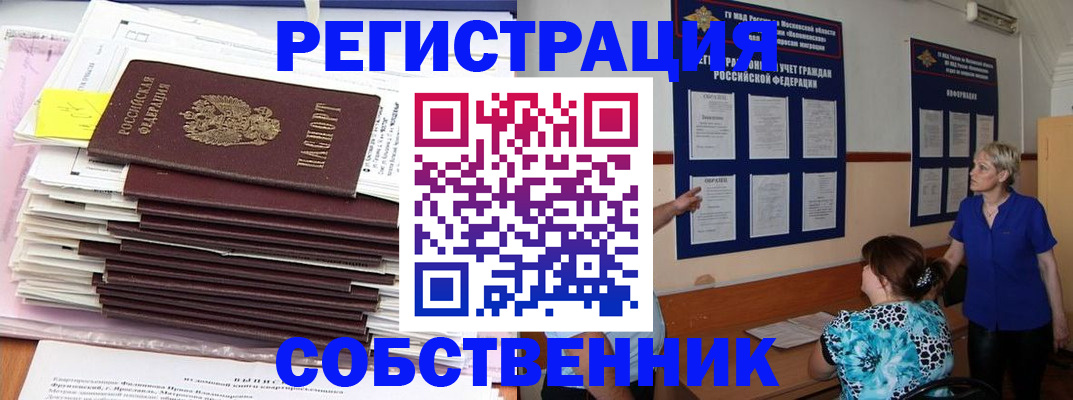 временная регистрация поиск в Таре