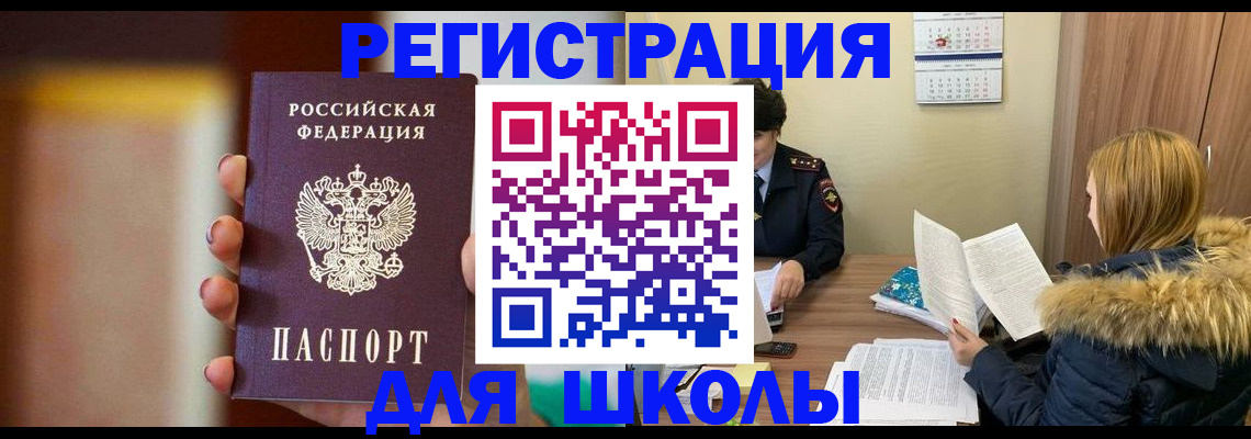 временная регистрация надежно в Таре